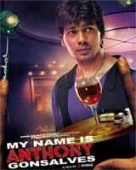 माय नेम इज एंथनी गोंसाल्विस