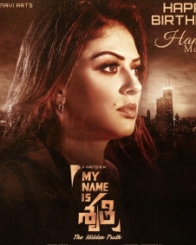 మై నేమ్ ఈజ్ శృతి