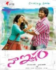 నా ఇష్టం