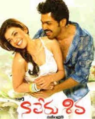 నాపేరు శివ