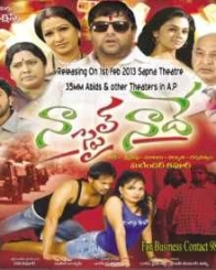 నా స్టైల్ నాదే