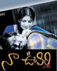 నా ఊపిరి