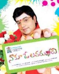 నాకూ ఓలవరుంది