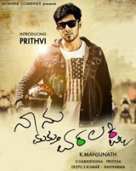 ನಾನು ಮತ್ತು ವರಲಕ್ಷ್ಮೀ