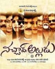 నచ్చావ్ అల్లుడు