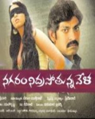 నగరం నిద్రపోతున్న వేళ