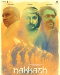 नक्‍काश