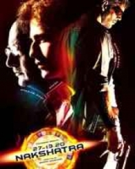 नक्षत्र