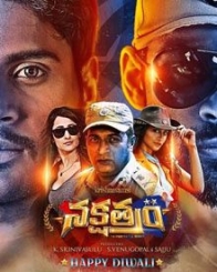 నక్షత్రం