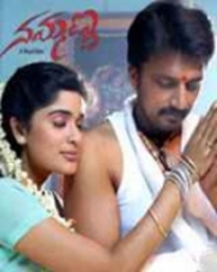 ನಮ್ಮಣ್ಣ