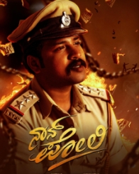 ನಾನ್ ಪೋಲಿ