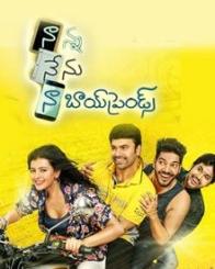 నాన్న నేను నా బాయ్‌ఫ్రెండ్స్