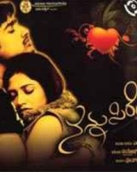 ನನ್ನುಸಿರೇ