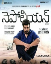 నెపోలియన్