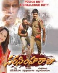 నరసింహా రాజు