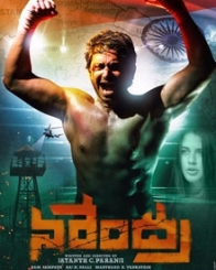 నరేంద్ర