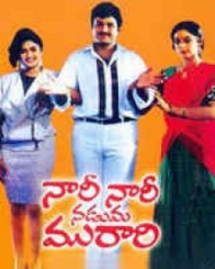 నారి నారి నడుమ మురారి