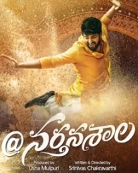 @నర్తనశాల