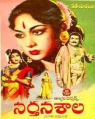 నర్తనశాల 1963