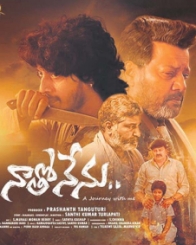 నాతో నేను