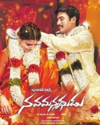 నవమన్మధుడు