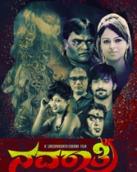 ನವರಾತ್ರಿ