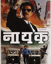 नायक: द रियल हीरो