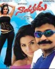 నాయకుడు