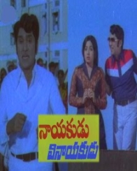 నాయకుడు వినాయకుడు