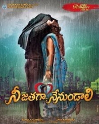 నీజతగా నేనుండాలి