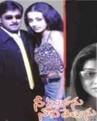 నీ మనసు నాకు తెలుసు