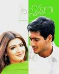 నీ స్నేహం