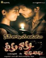 నీకు నాకు డాష్ డాష్