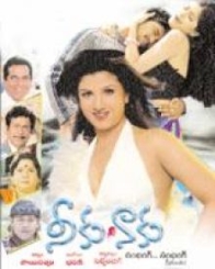 నీకు నాకు