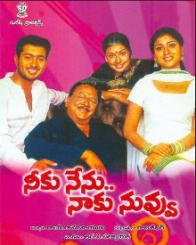 నీకు నేను నాకు నువ్వు