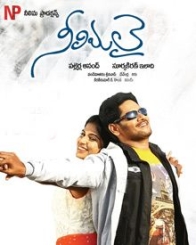 నీలిమలై