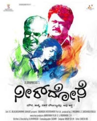 ನೀರ್ ದೋಸೆ