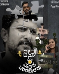 ನೀವು ಕರೆ ಮಾಡಿದ ಚಂದಾದಾರರು