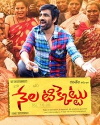 నేల టిక్కెట్టు