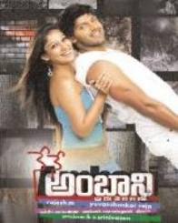 నేనే అంబాని