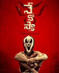 నేనొస్తా