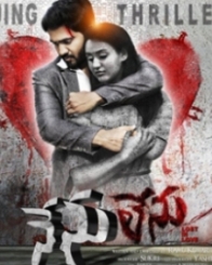 నేను లేను