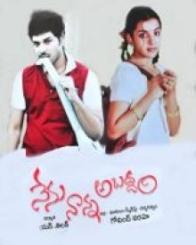 నేను నాన్న అబద్దం