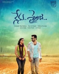 నేను శైలజ