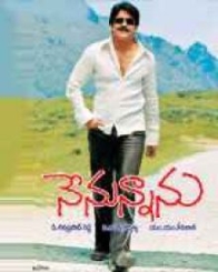 నేనున్నాను