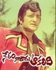 నేరం నాది కాదు ఆకలిది