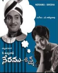 నేరము శిక్ష 1973