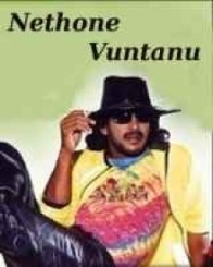 నీతోనే వస్తున్న