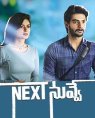 నెక్ట్స్ నువ్వే