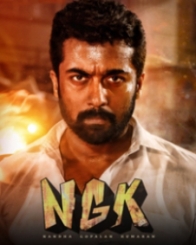 ఎన్‌జికే